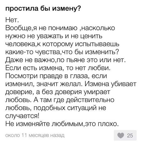 Почему мужчины изменяют женам, но не уходят от них, особенности психологии неверности