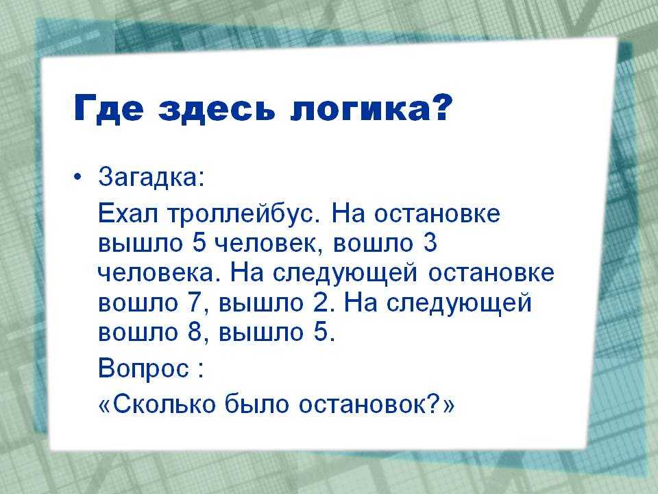 абсурдные загадки
