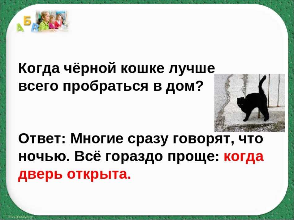 Развиваем логику мышления: хитрые загадки с ответами
