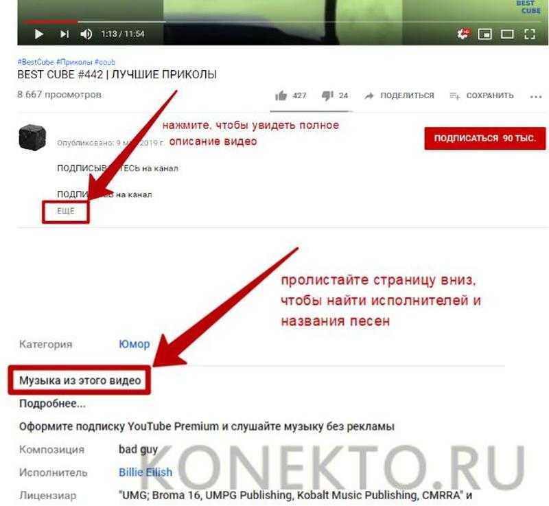 Все способы найти песню по словам, мотиву или ритму
