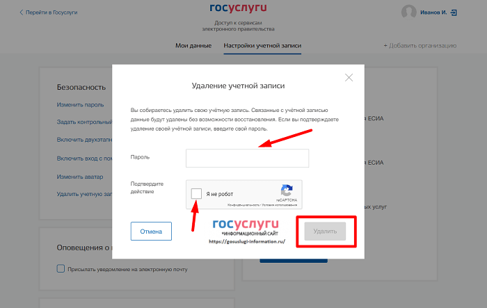 Как удалить свою учетную запись binance. - xcost
