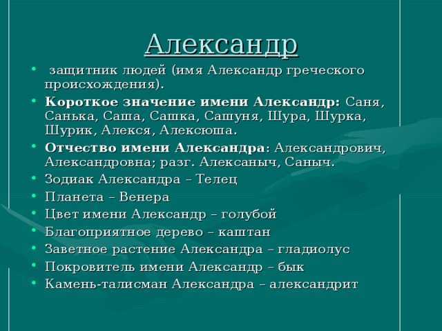 Значение имени асия: происхождение, судьба, характер, национальность, перевод, написание