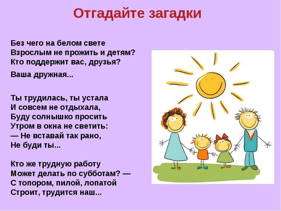 Загадки про игрушки с ответами