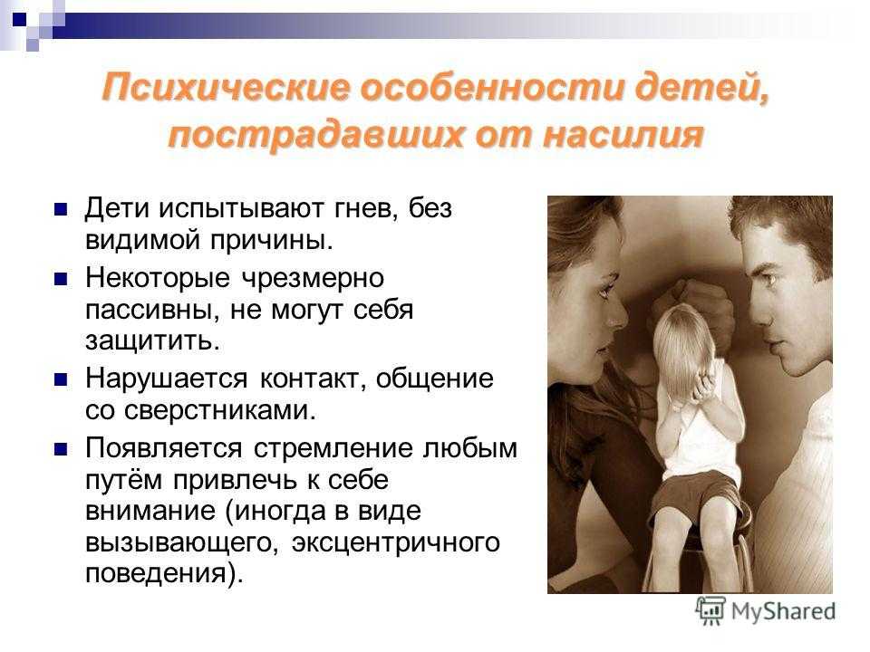 Как не кричать на ребенка: советы мамам
