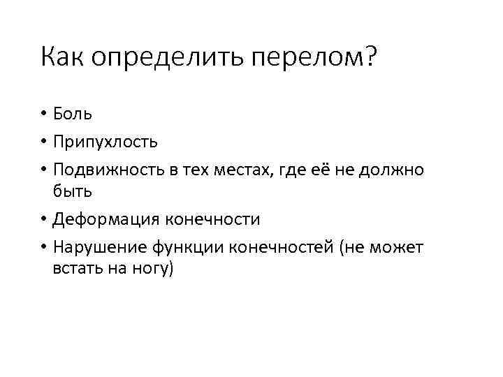 Перелом носа. диагностика и лечение перелома носа. осложнения от перелома носа.!