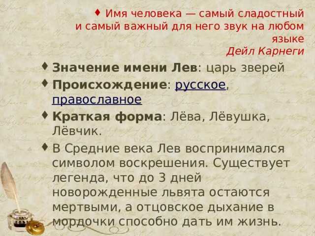 Значение имени дорофей, что означает имя дорофей - судьба и происхождение
