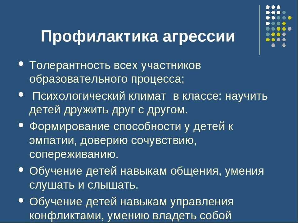 Вербальная агрессия: что это такое, признаки, причины, как справиться