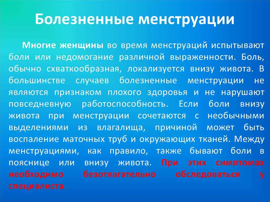 Боли в яичниках в начале беременности — причины, угрозы, прогноз