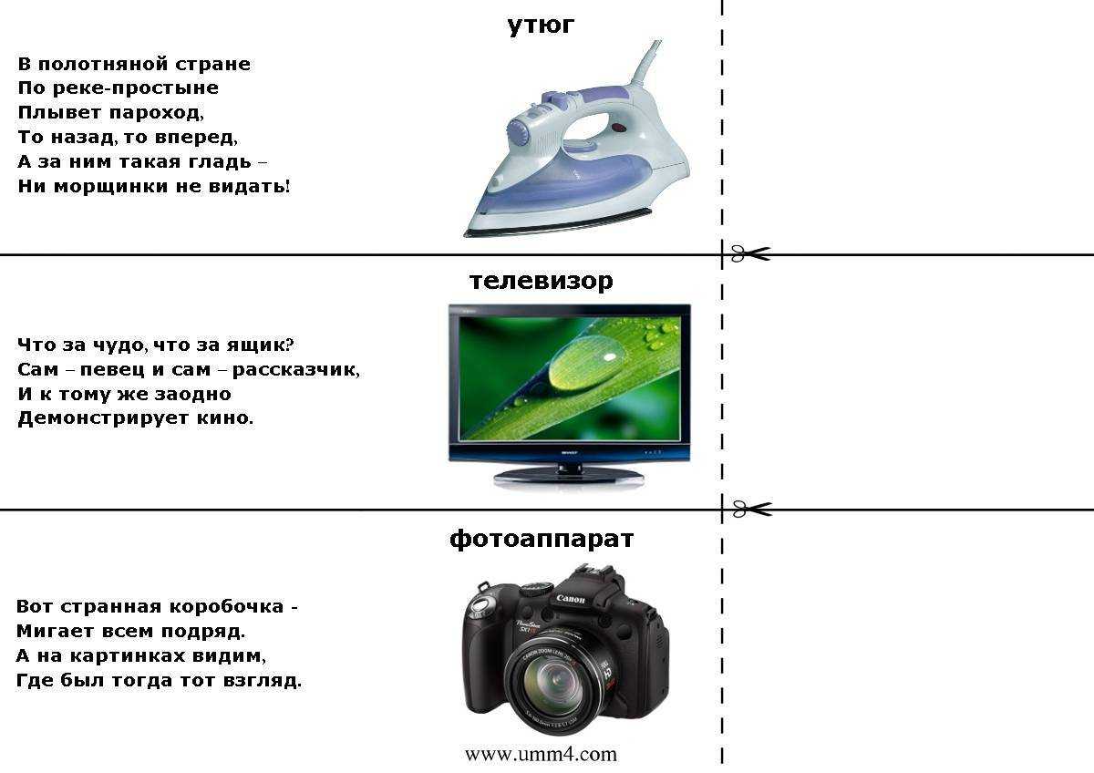 Загадка про клуб для детей