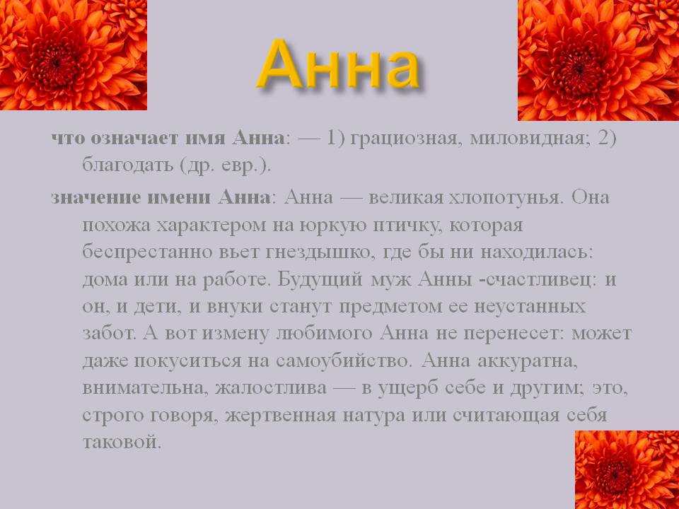 Александр: подробное исследование значения, происхождения, характера и совместимости имени