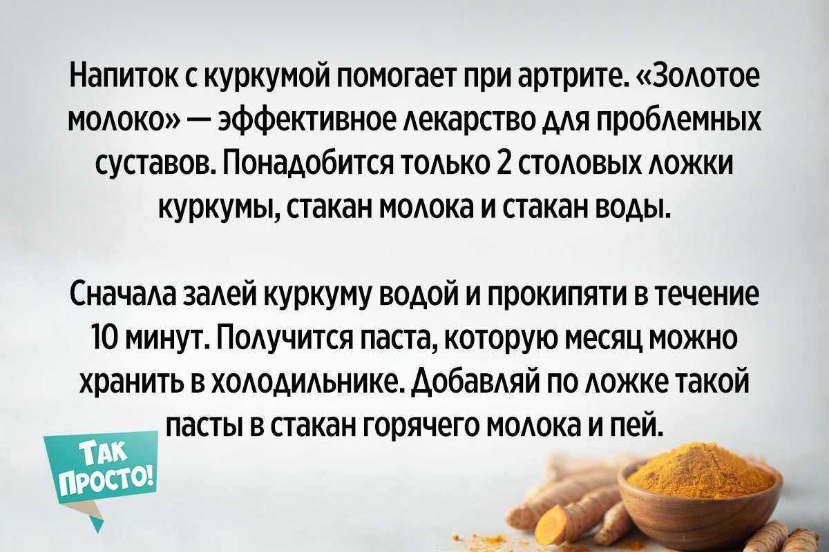 Куркума на ночь для похудения – 3 рецепта с кефиром, молоком