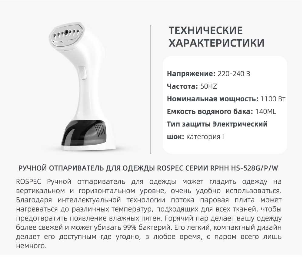 Как выбрать отпариватель для одежды: виды, характеристики, бренды | ichip.ru
