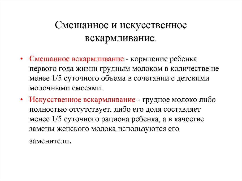 Как определить признаки не подходящей смеси для грудничка: понять по симптомам