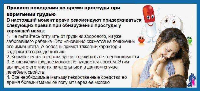 ➤ что есть при грудном вскармливании