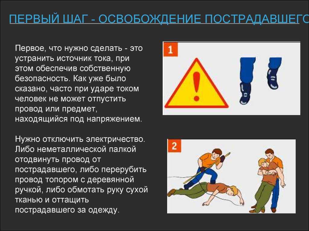 Ребенка ударило током - вопрос педиатру - 03 онлайн