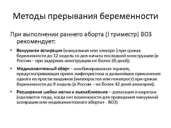 Беременность после замершей беременности