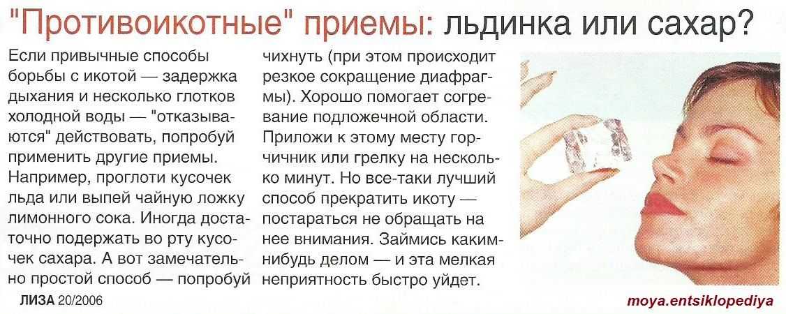 Почему плод икает при беременности