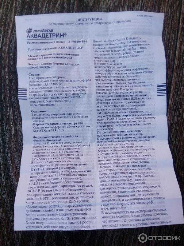 Витамин д грудничку: как давать и какой выбрать