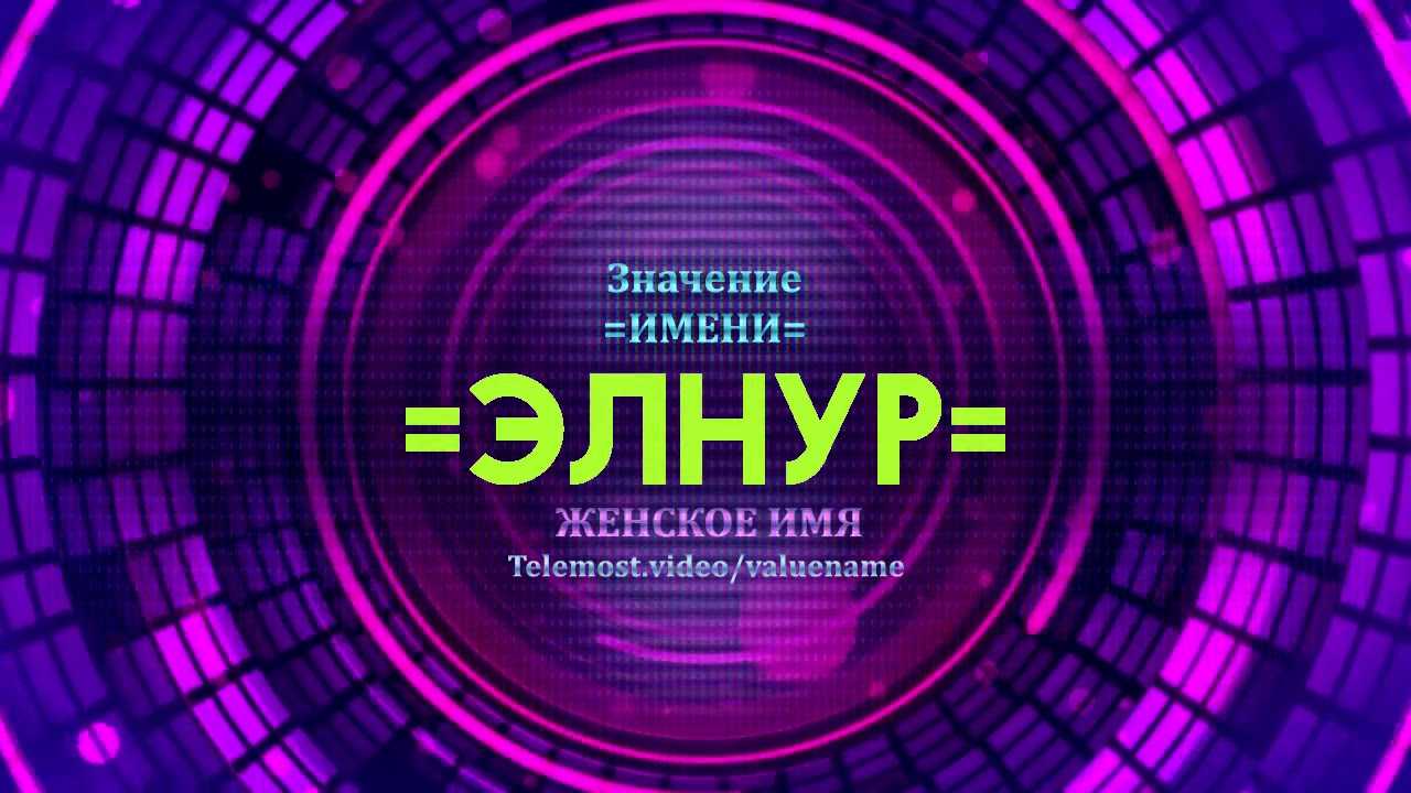 Значение имени ирада