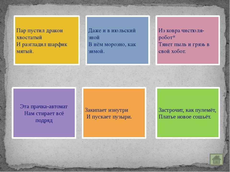 Загадки про мебель с ответами - я happy мама