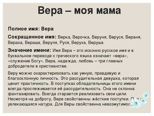 «айя» - значение имени, происхождение имени, именины, знак зодиака, камни-талисманы. значение имени ая и тайна имени ая