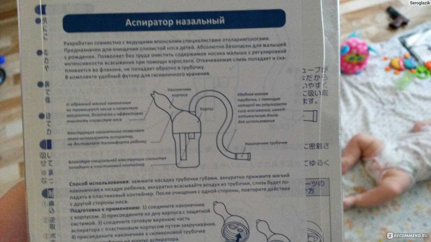 Аспиратор для новорожденных: подробный обзор, инструкция по применению