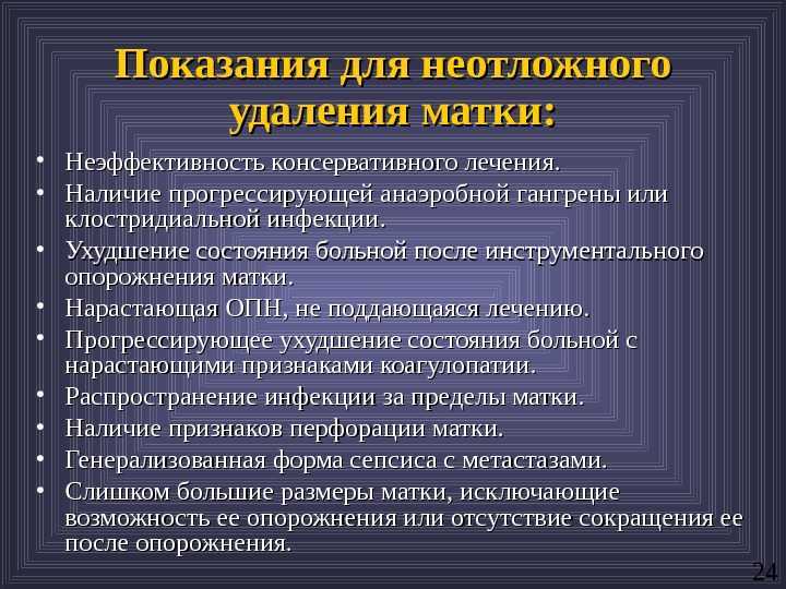 Лапаротомия: виды и особенности послеоперационного периода