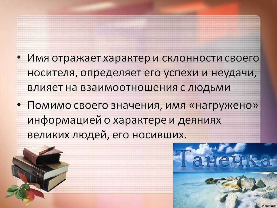 Кристофер: значение имени, характер и судьба