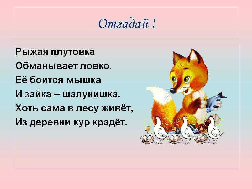 Конспект нод по развитию речи в средней группе
«путешествие по сказке заюшкина избушка» | дошкольное образование  | современный урок
