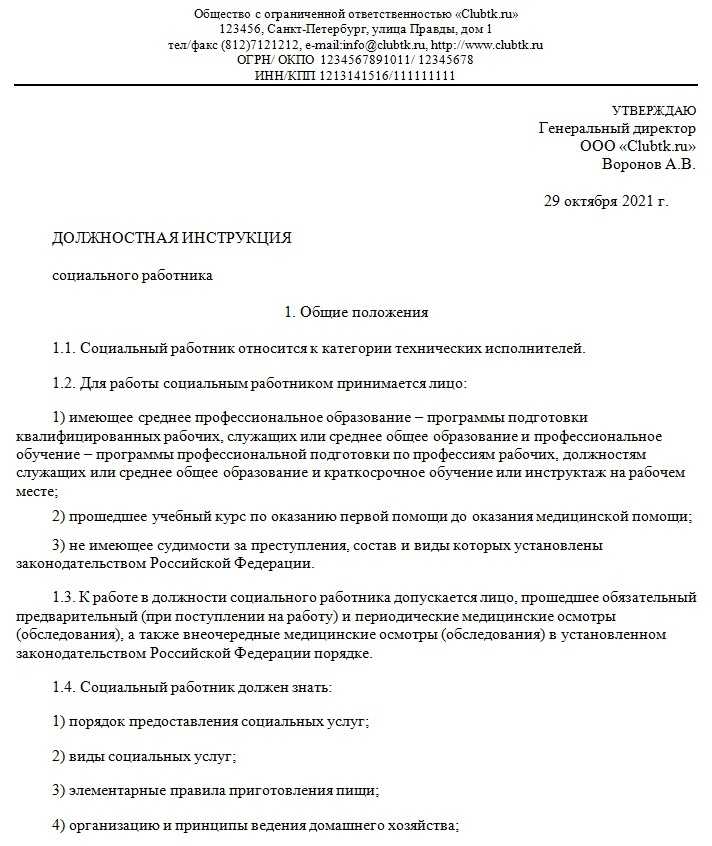 На заметку родителям и педагогам. что входит в обязанности помощника воспитателя в детском саду?