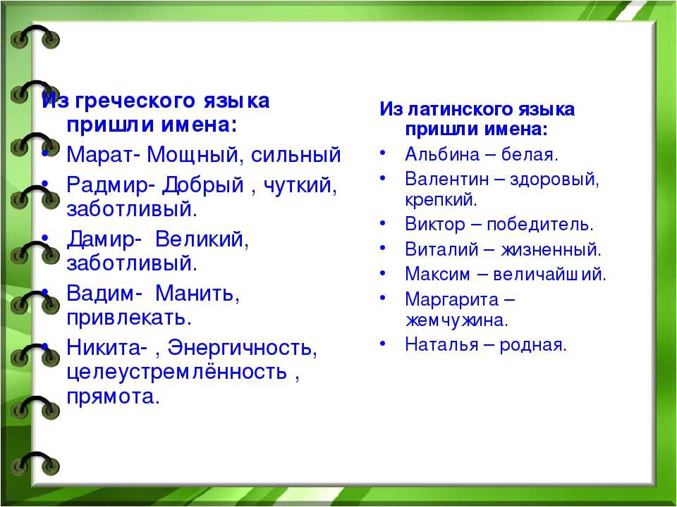 Значение имени дамир, происхождение, совместимость