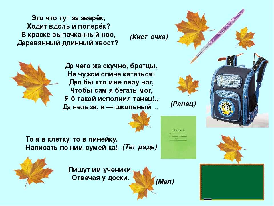 Загадки для детей про тетрадь с ответами, сложные и простые — 45 лучших
