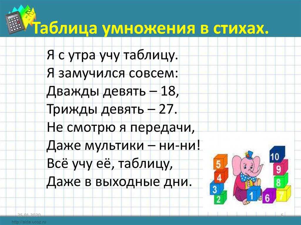 Математические задачи в стихах для 2 класса с ответами