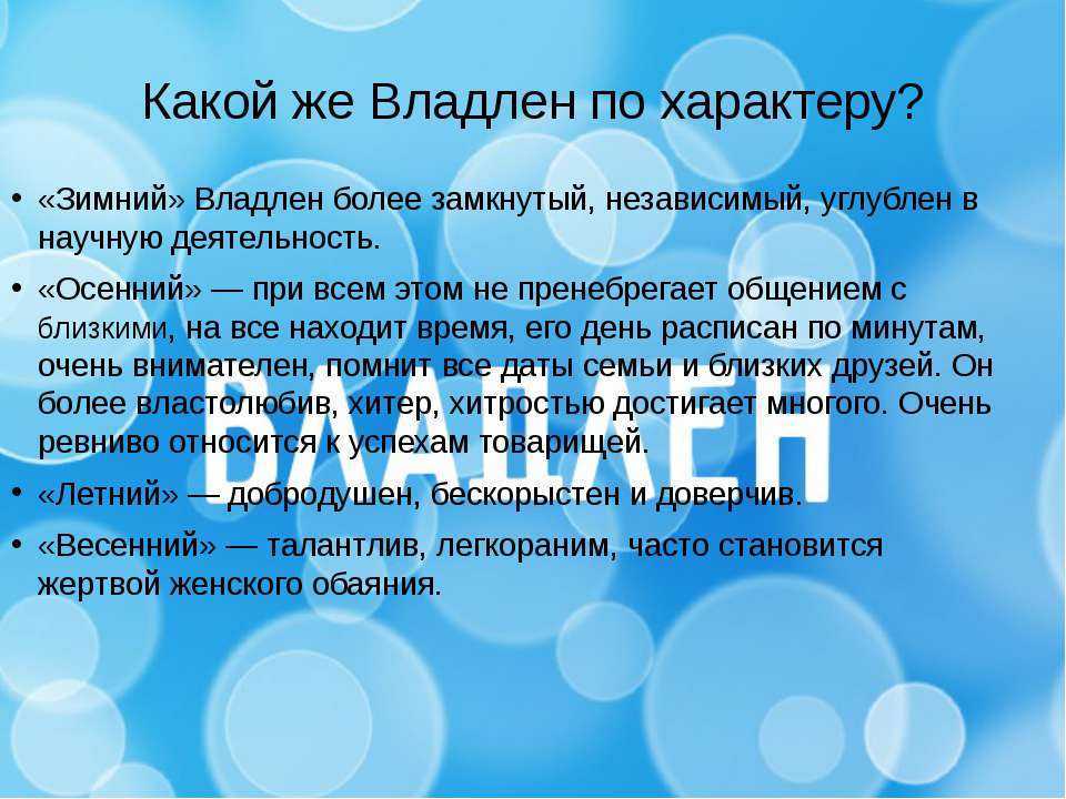 Имя игнат: значение, происхождение, характер