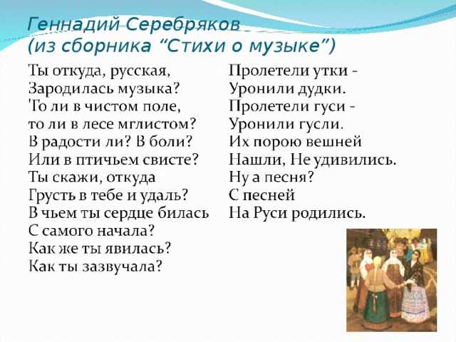 Стихи о музыке | antrio.ru