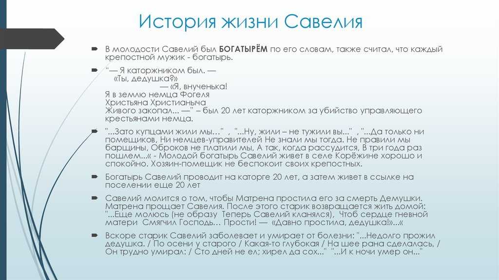 Савелий - значение имени, происхождение, характеристики, гороскоп