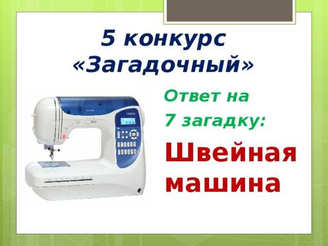 Загадки про телевизор для детишек разных возрастов. загадки про телевизор, холодильник, стиральную машину другие загадки о приборах которые изобрел человек