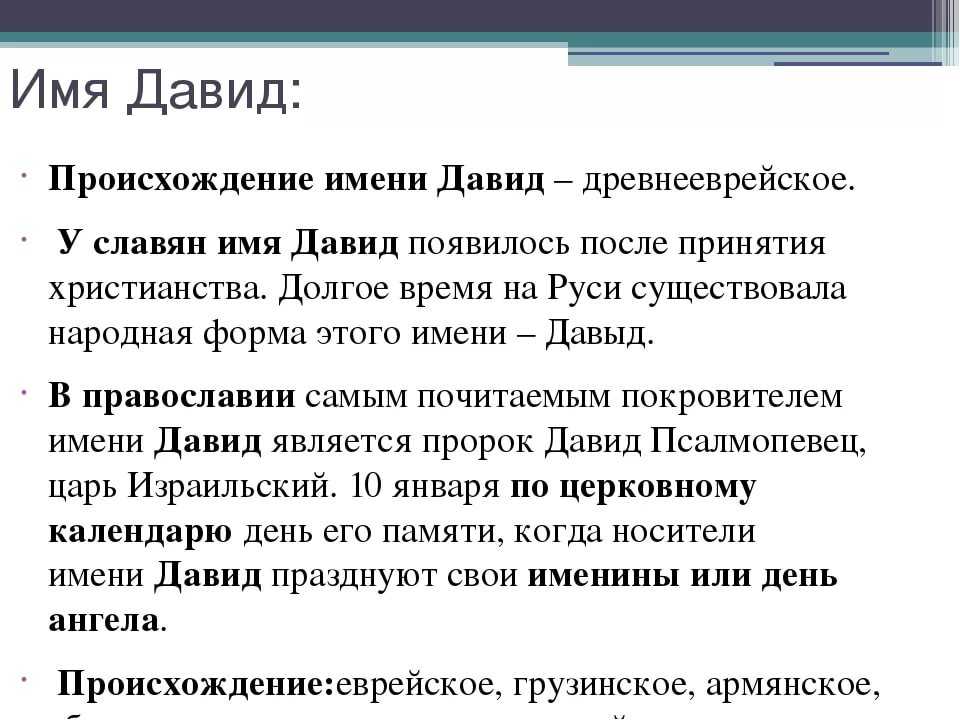 Имя для девочки дана: значение, характер и судьба