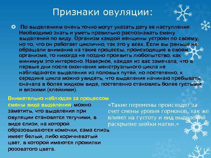 Что такое нарушение менструального цикла, какими могут быть его симптомы, причины и способы его лечения