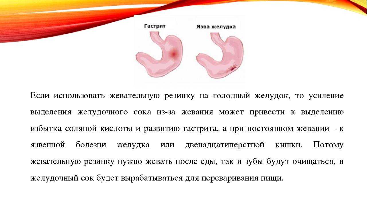 Что будет, если проглотить жвачку?