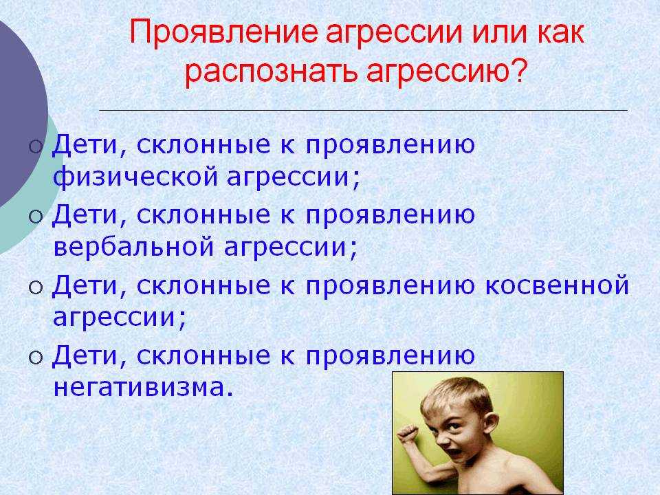 Агрессия, ее причины и последствия - агрессивность как инстинктивное поведение