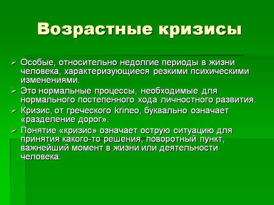 Известно, что дети развиваются скачкообразно Эти скачки мы и называем кризисами взросления Давайте поговорим о кризисе 4 лет, когда ребенок уже осознает себя отдельным от мамы человеком, но при этом остро нуждается в ее внимании