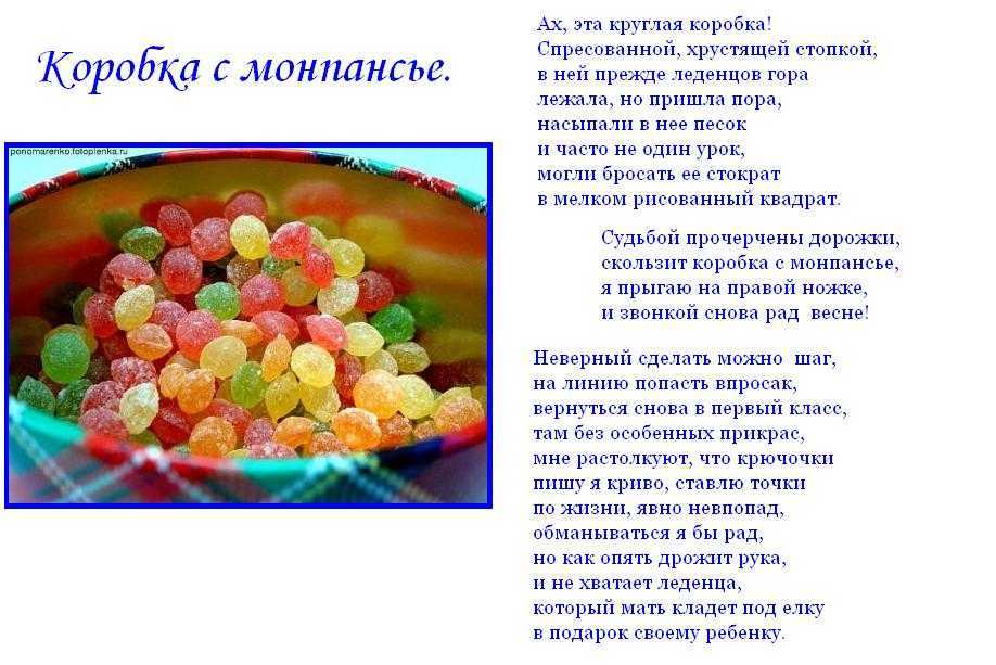 Загадки про питание для детей. загадки про еду сахар, соль, хлеб, чипсы, сладости, конфеты
