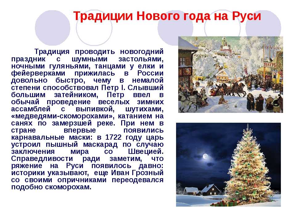 Рождество в россии