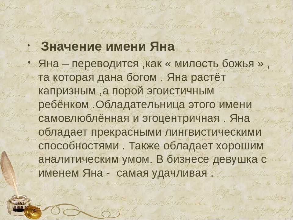 Значение имени алана