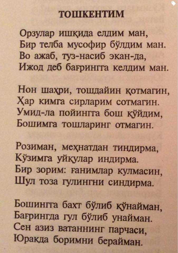 Поздравления на навруз 2023 на узбекском языке (с переводом)