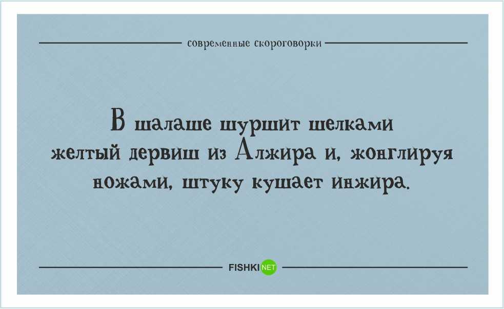 Лучшие скороговорки для развития речи и тренировки дикции у взрослых