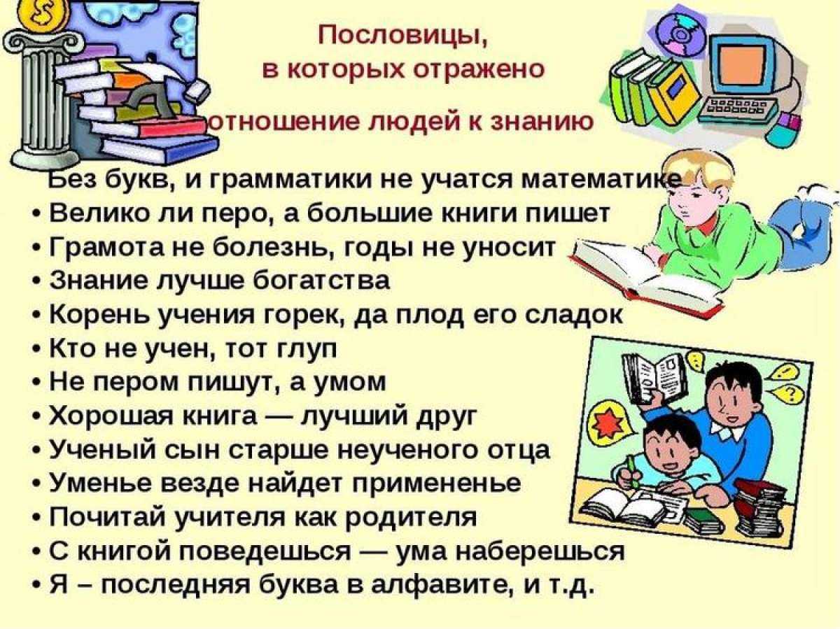 Очень сложные загадки про школу для старшеклассников. интересные загадки про школьные предметы