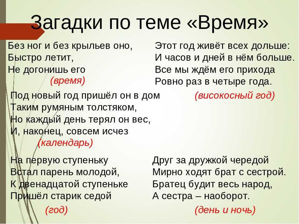 Загадка про жару 3 класс короткие