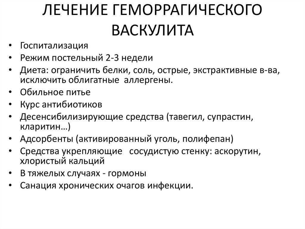 Васкулит: причины, диагностика и лечение. классификация васкулитов.